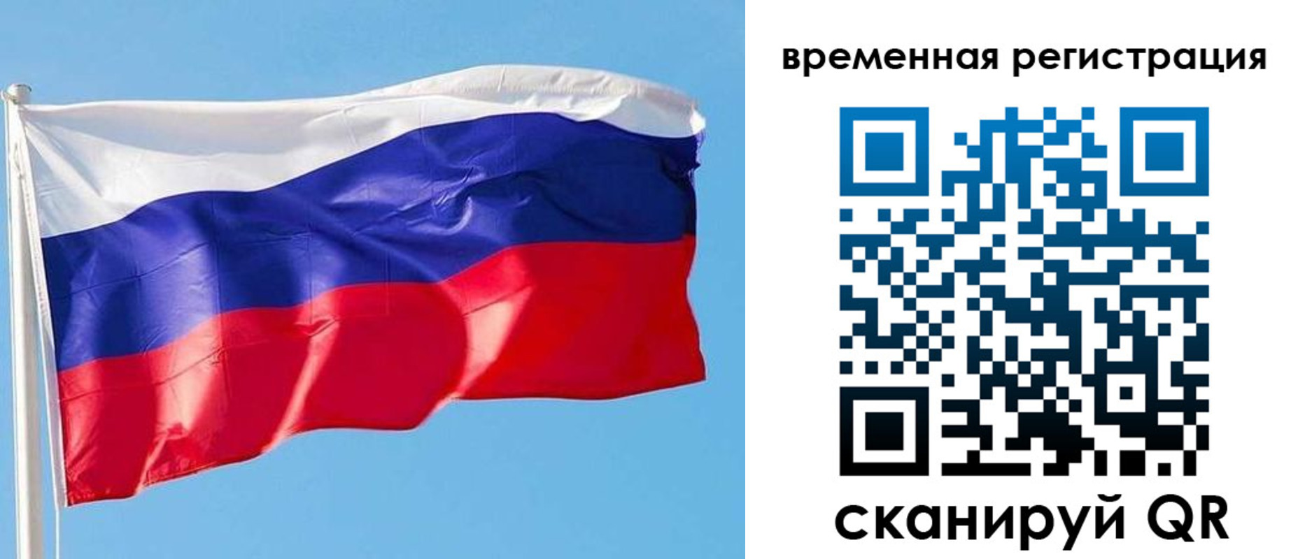 миграционный учет в Бабаево