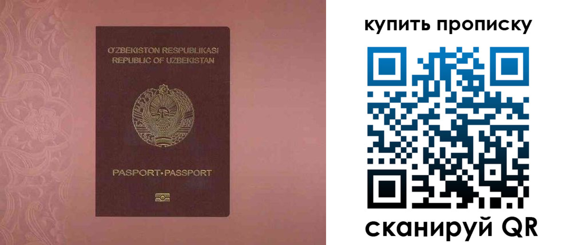 прописка иностранных граждан в Бабаево