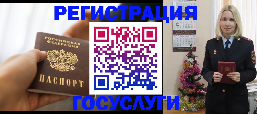 временная регистрация адрес в Бабаево