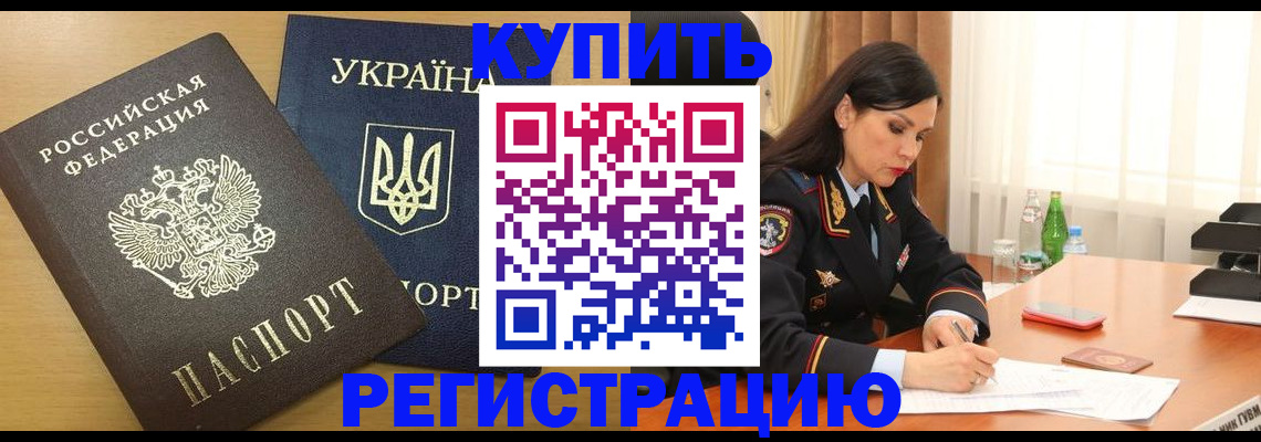 прописка паспорт в Бабаево